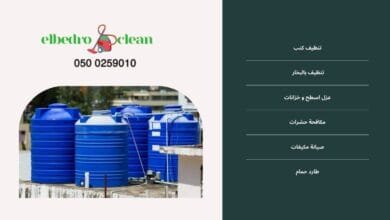 شركة عزل خزانات بالطائف