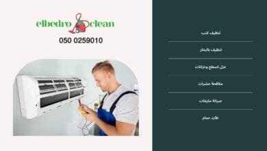 افضل شركة صيانة مكيفات بالطائف