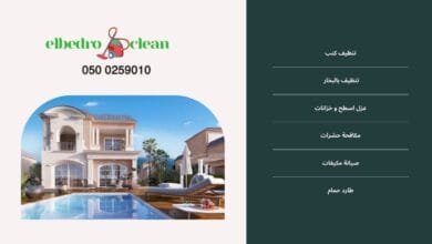 افضل شركة تنظيف فلل بالطائف