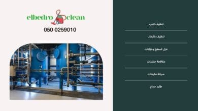 افضل شركة عزل خزانات بالطائف