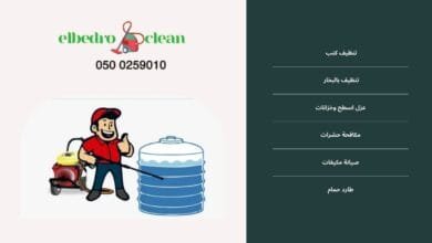 افضل شركة تنظيف الخزانات في الطائف