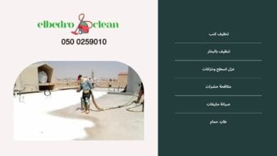 افضل شركة عزل الاسطح بالطائف