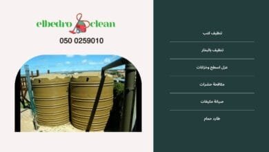 افضل شركة تنظيف خزانات بالطائف