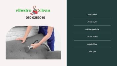 افضل شركة تنظيف كنب في الطائف