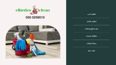 شركه تنظيف بالطائف