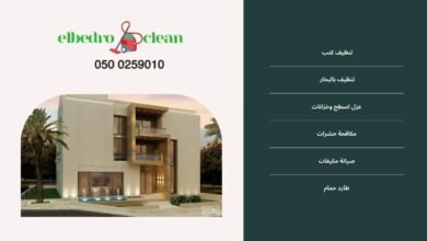 افضل شركة تنظيف فلل في الطائف