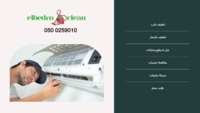 افضل شركة صيانة مكيفات بالطائف