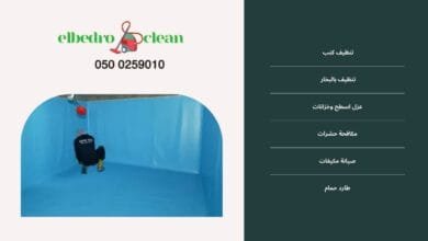 عزل خزانات بالطائف